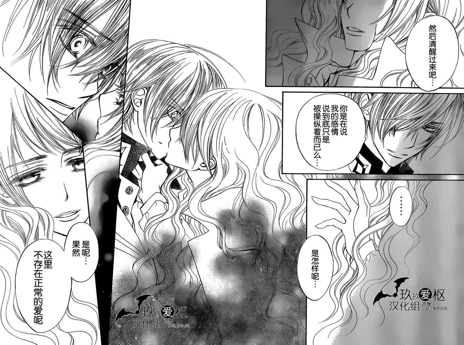 《吸血鬼骑士》漫画最新章节第85话免费下拉式在线观看章节第【26】张图片