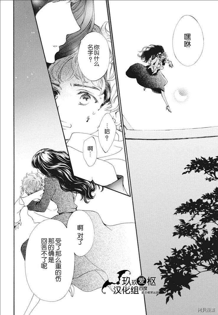 《吸血鬼骑士》漫画最新章节新29话免费下拉式在线观看章节第【22】张图片