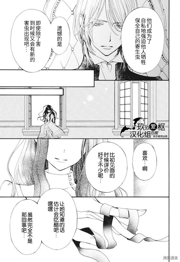 《吸血鬼骑士》漫画最新章节新34话免费下拉式在线观看章节第【17】张图片