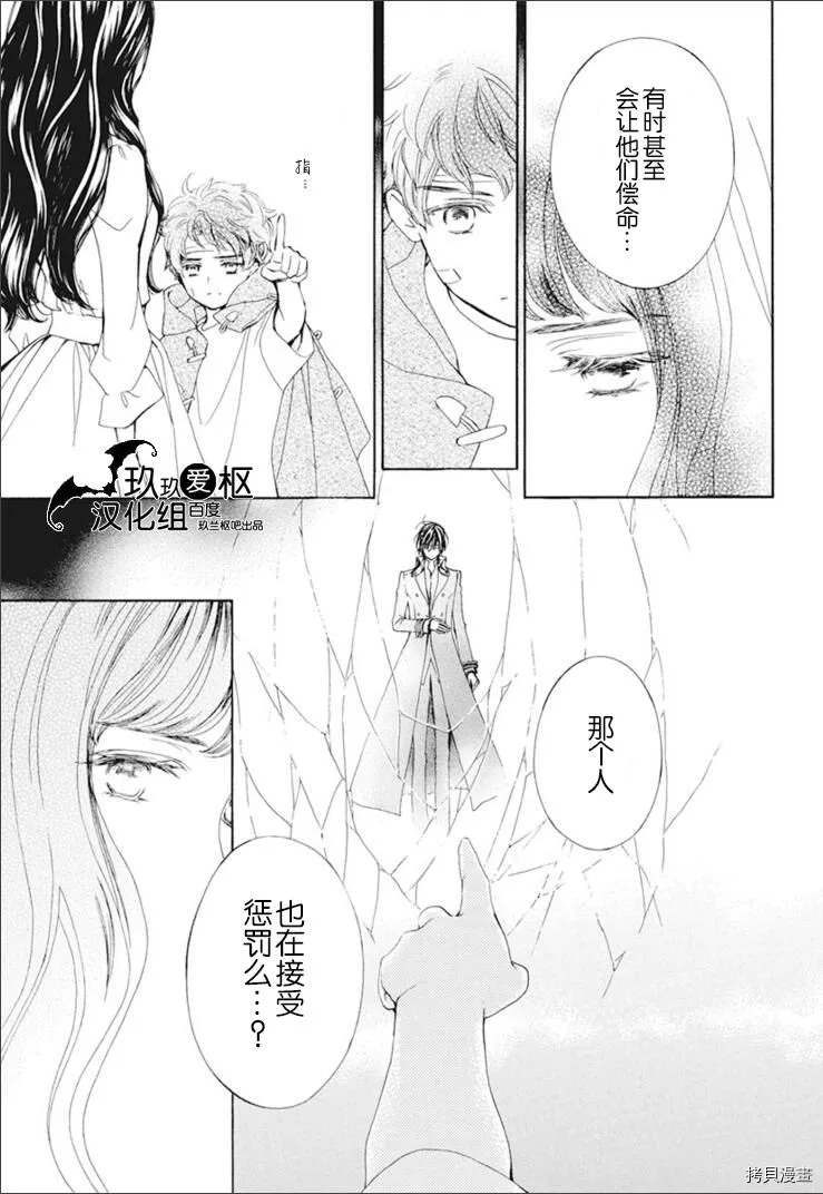 《吸血鬼骑士》漫画最新章节新30话免费下拉式在线观看章节第【23】张图片