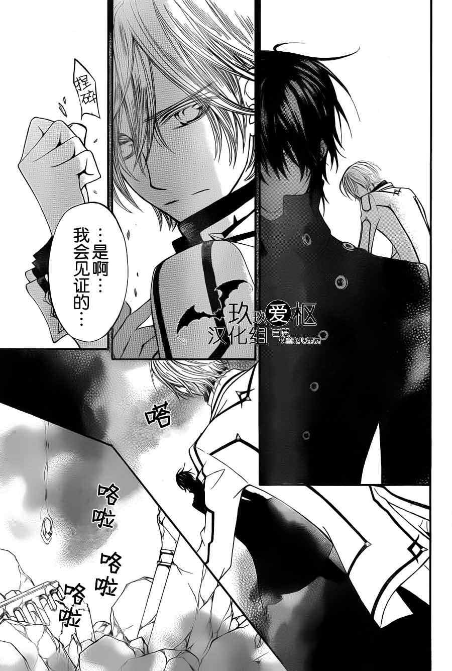 《吸血鬼骑士》漫画最新章节第85话免费下拉式在线观看章节第【28】张图片