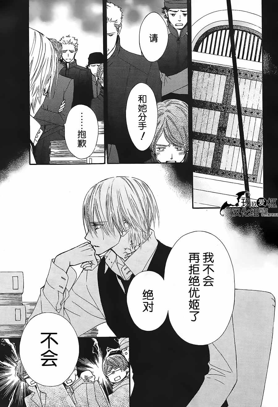 《吸血鬼骑士》漫画最新章节新06免费下拉式在线观看章节第【13】张图片