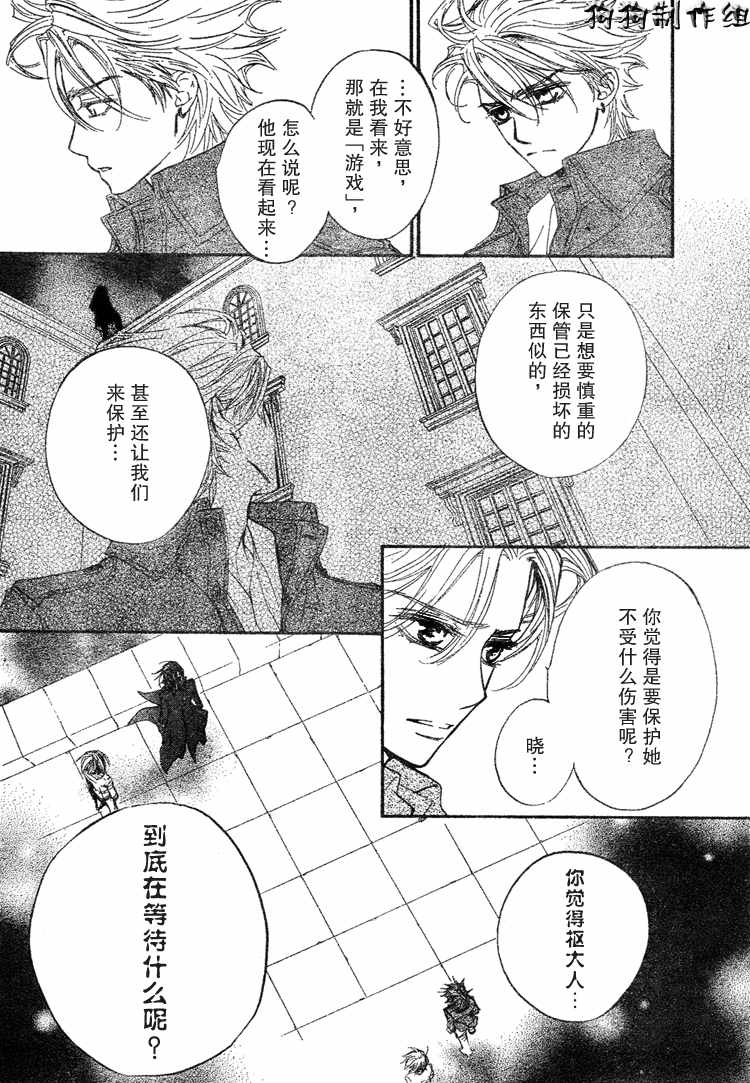 《吸血鬼骑士》漫画最新章节第34话免费下拉式在线观看章节第【6】张图片