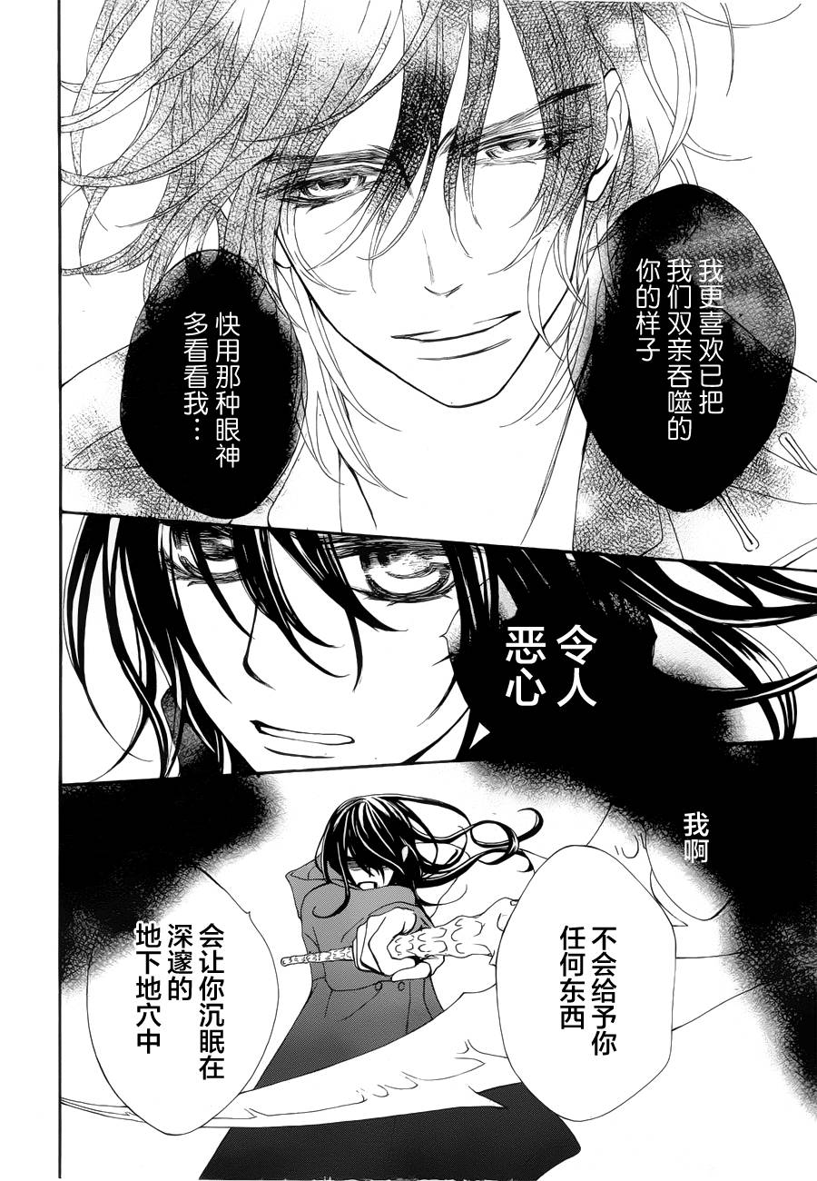 《吸血鬼骑士》漫画最新章节新04免费下拉式在线观看章节第【4】张图片