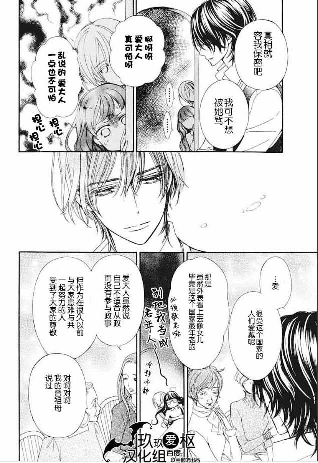 《吸血鬼骑士》漫画最新章节新22免费下拉式在线观看章节第【2】张图片