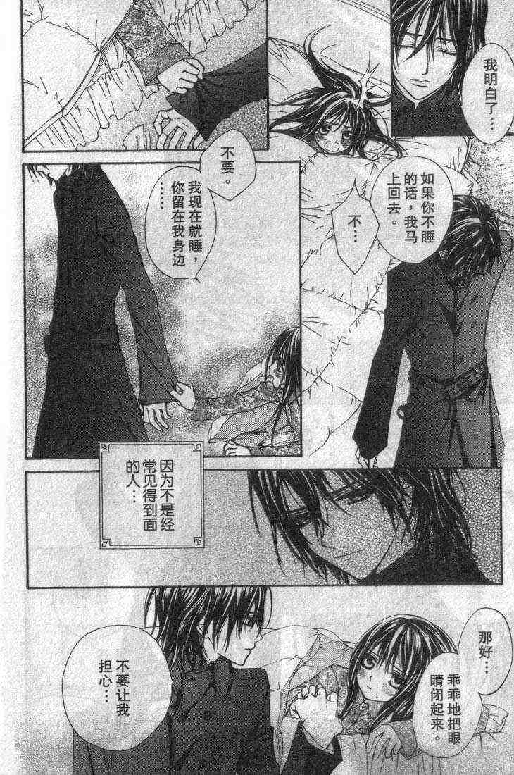 《吸血鬼骑士》漫画最新章节第3卷免费下拉式在线观看章节第【184】张图片