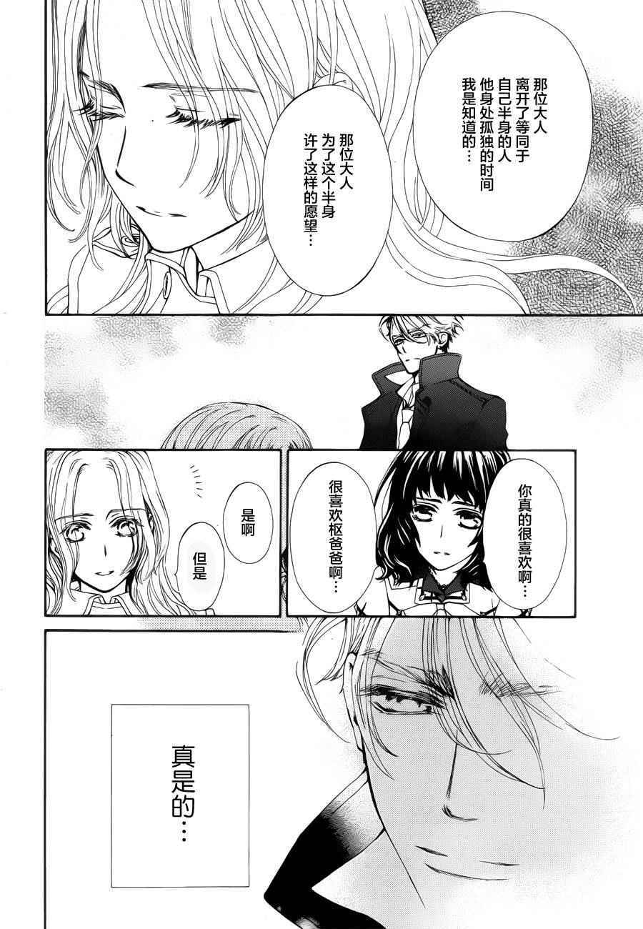 《吸血鬼骑士》漫画最新章节特别篇02免费下拉式在线观看章节第【28】张图片