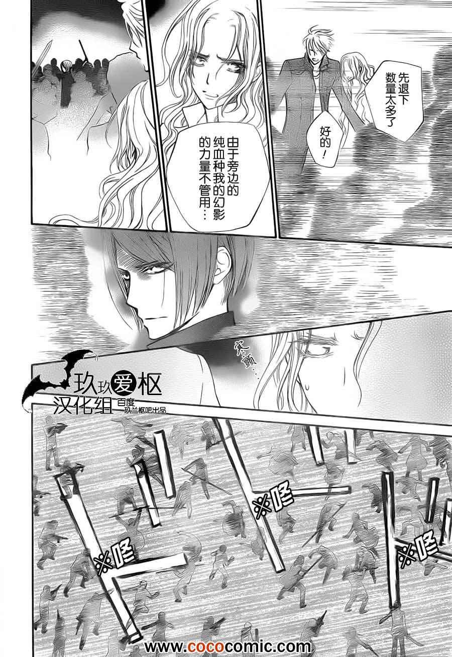 《吸血鬼骑士》漫画最新章节第92话免费下拉式在线观看章节第【15】张图片