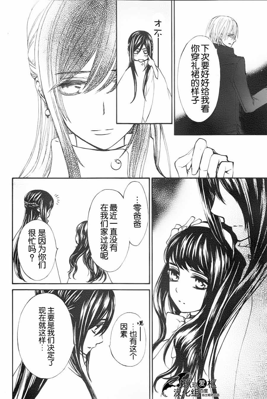 《吸血鬼骑士》漫画最新章节新07免费下拉式在线观看章节第【25】张图片