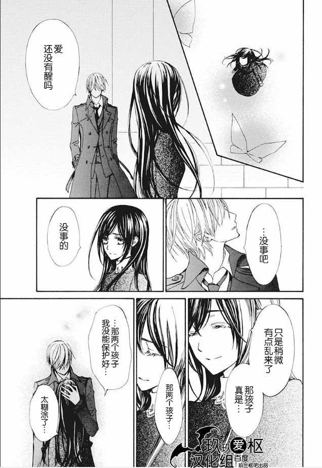 《吸血鬼骑士》漫画最新章节新22免费下拉式在线观看章节第【11】张图片