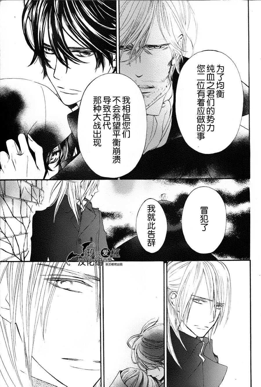 《吸血鬼骑士》漫画最新章节新11免费下拉式在线观看章节第【20】张图片