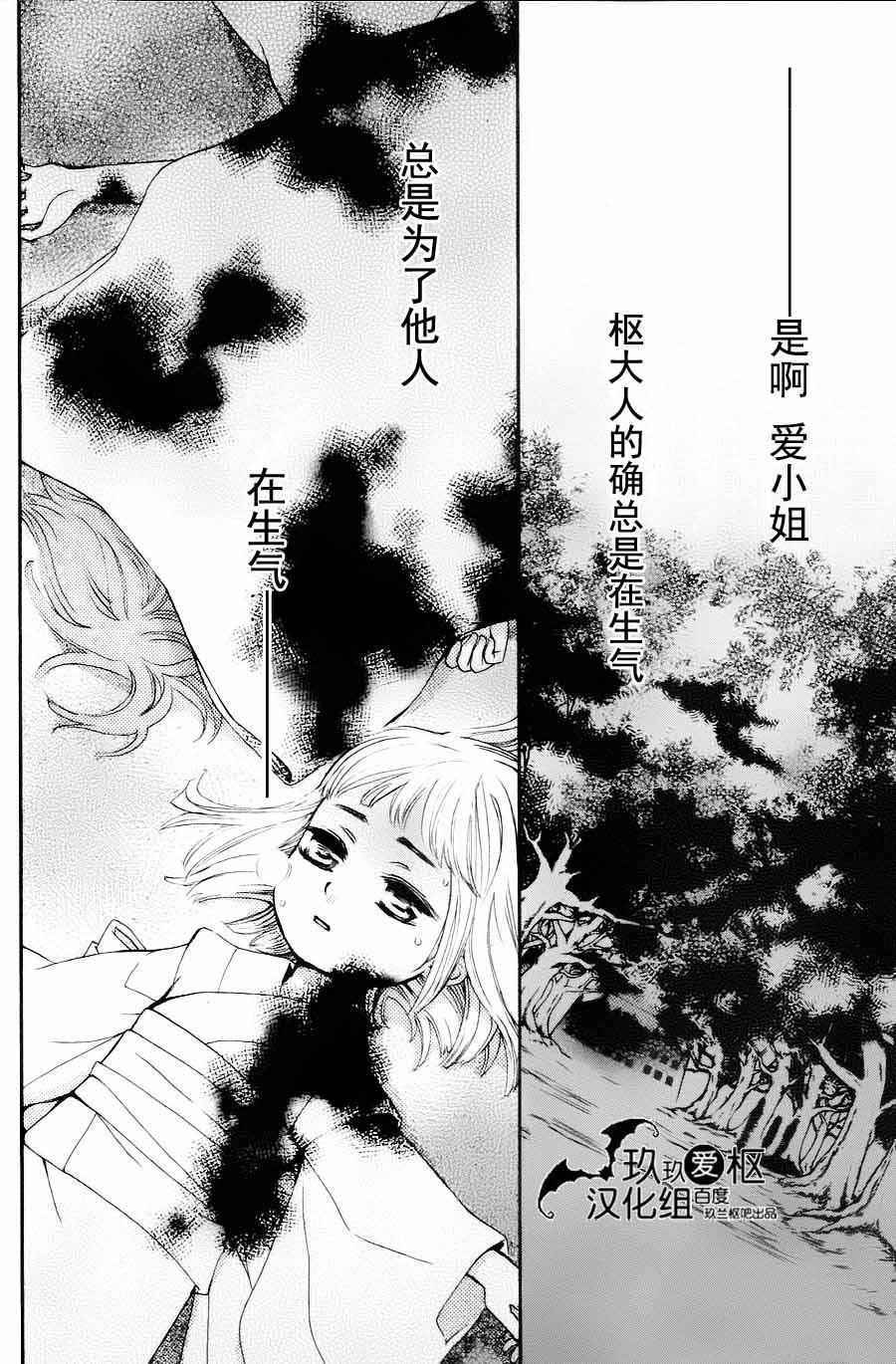 《吸血鬼骑士》漫画最新章节特别篇03免费下拉式在线观看章节第【35】张图片