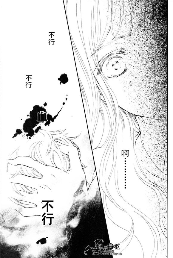 《吸血鬼骑士》漫画最新章节新18免费下拉式在线观看章节第【25】张图片