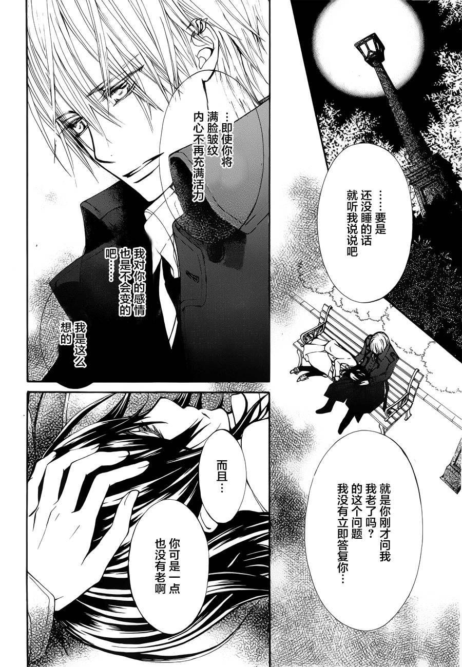 《吸血鬼骑士》漫画最新章节新04免费下拉式在线观看章节第【34】张图片