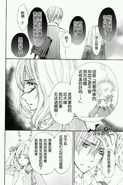 《吸血鬼骑士》漫画最新章节新01免费下拉式在线观看章节第【15】张图片