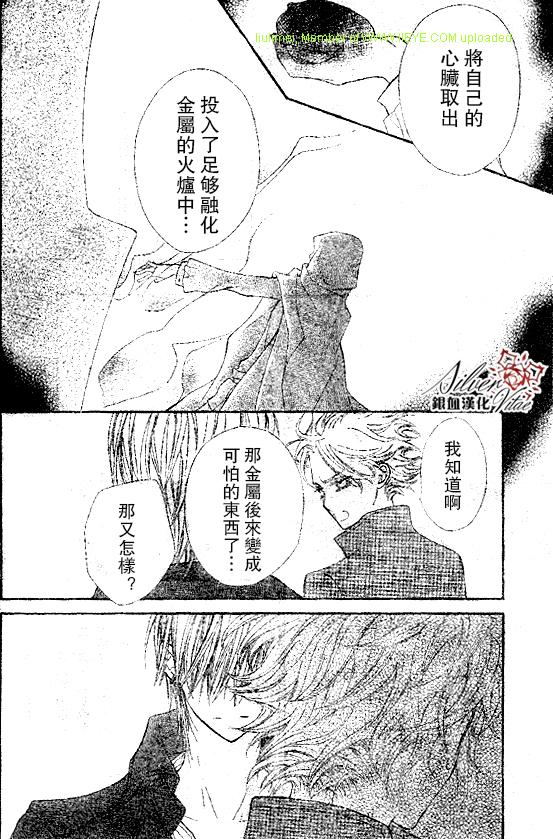 《吸血鬼骑士》漫画最新章节第63话免费下拉式在线观看章节第【29】张图片