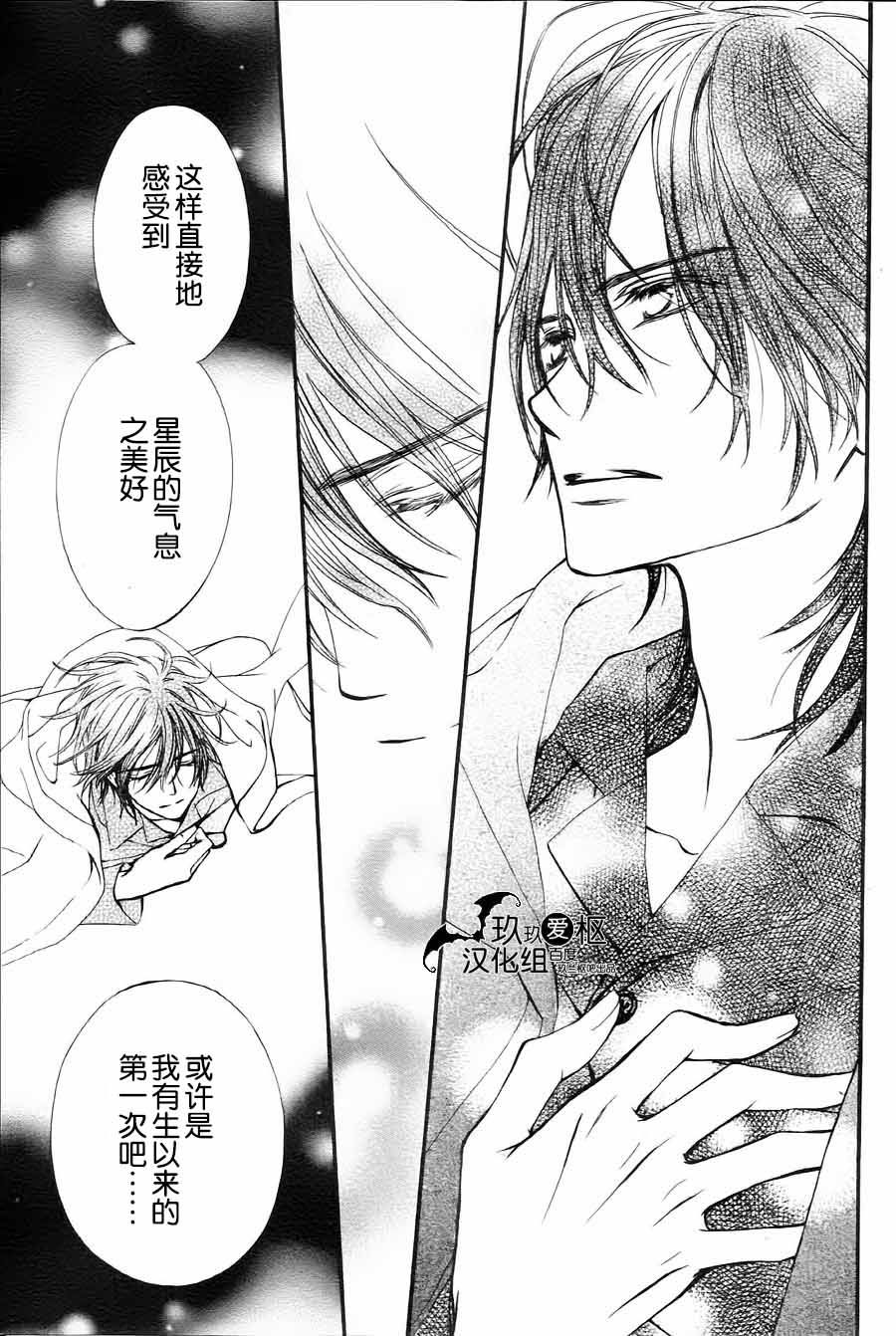 《吸血鬼骑士》漫画最新章节新07免费下拉式在线观看章节第【8】张图片