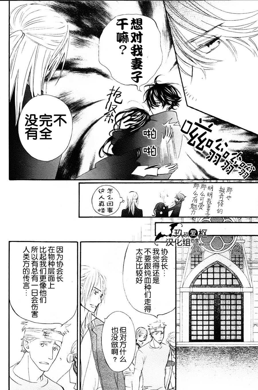 《吸血鬼骑士》漫画最新章节新11免费下拉式在线观看章节第【23】张图片