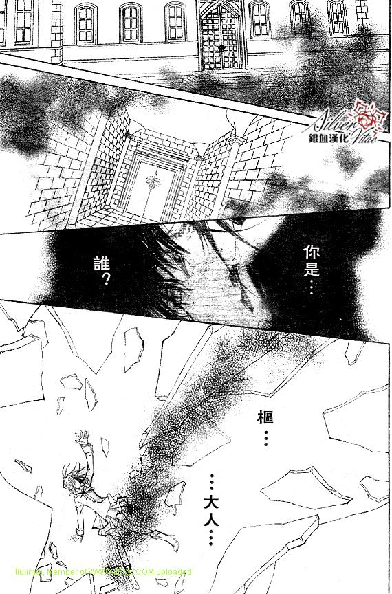 《吸血鬼骑士》漫画最新章节第63话免费下拉式在线观看章节第【8】张图片