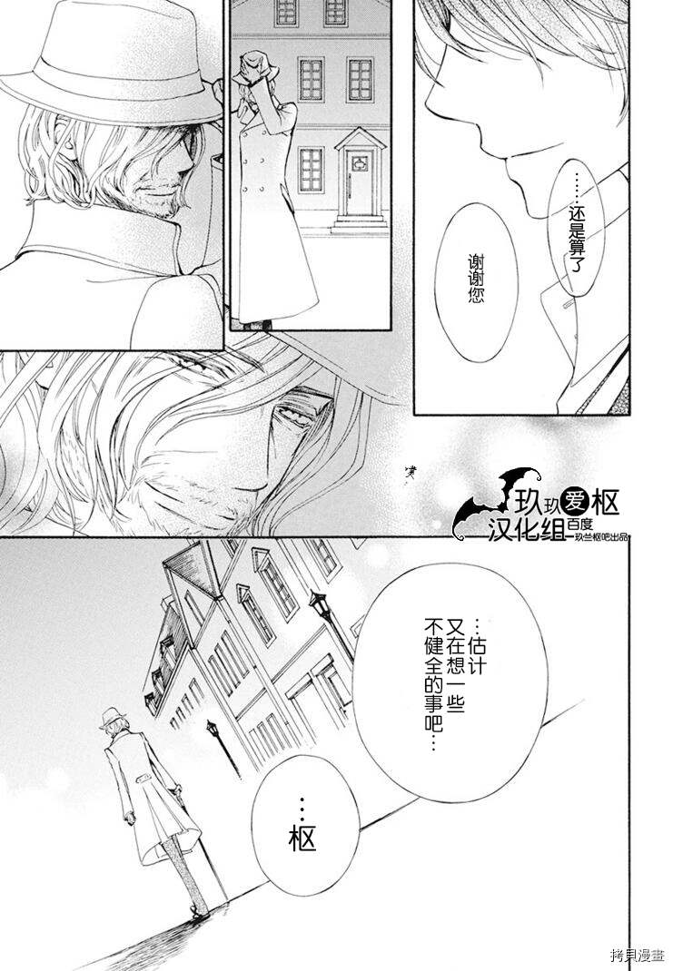 《吸血鬼骑士》漫画最新章节新26话免费下拉式在线观看章节第【26】张图片