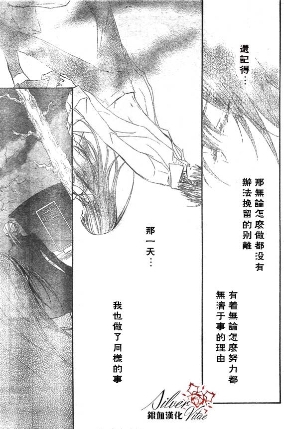 《吸血鬼骑士》漫画最新章节第68话免费下拉式在线观看章节第【21】张图片