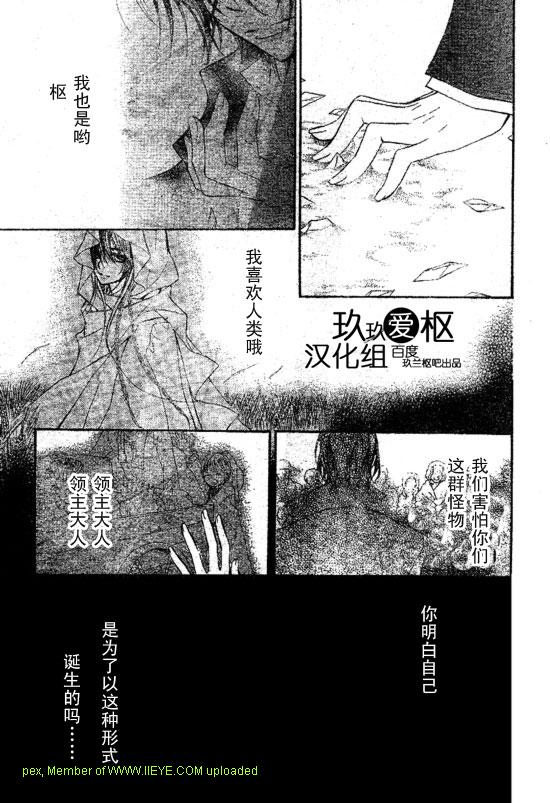 《吸血鬼骑士》漫画最新章节第64话免费下拉式在线观看章节第【11】张图片