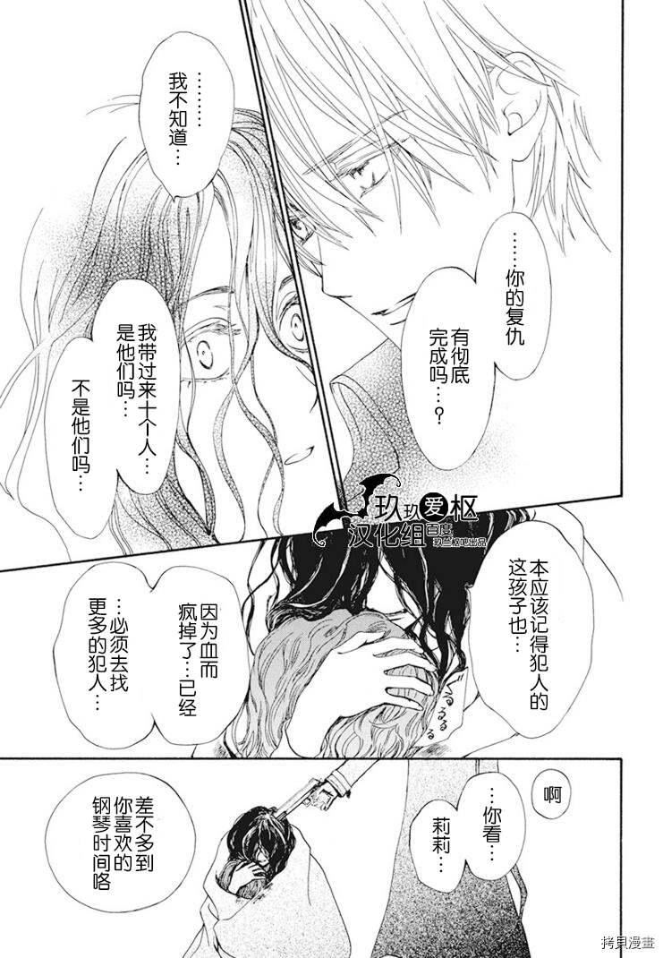 《吸血鬼骑士》漫画最新章节新35话免费下拉式在线观看章节第【26】张图片