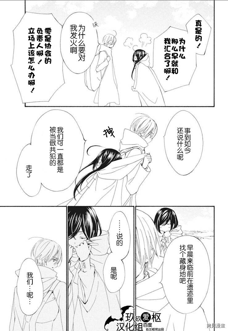 《吸血鬼骑士》漫画最新章节新28话免费下拉式在线观看章节第【9】张图片