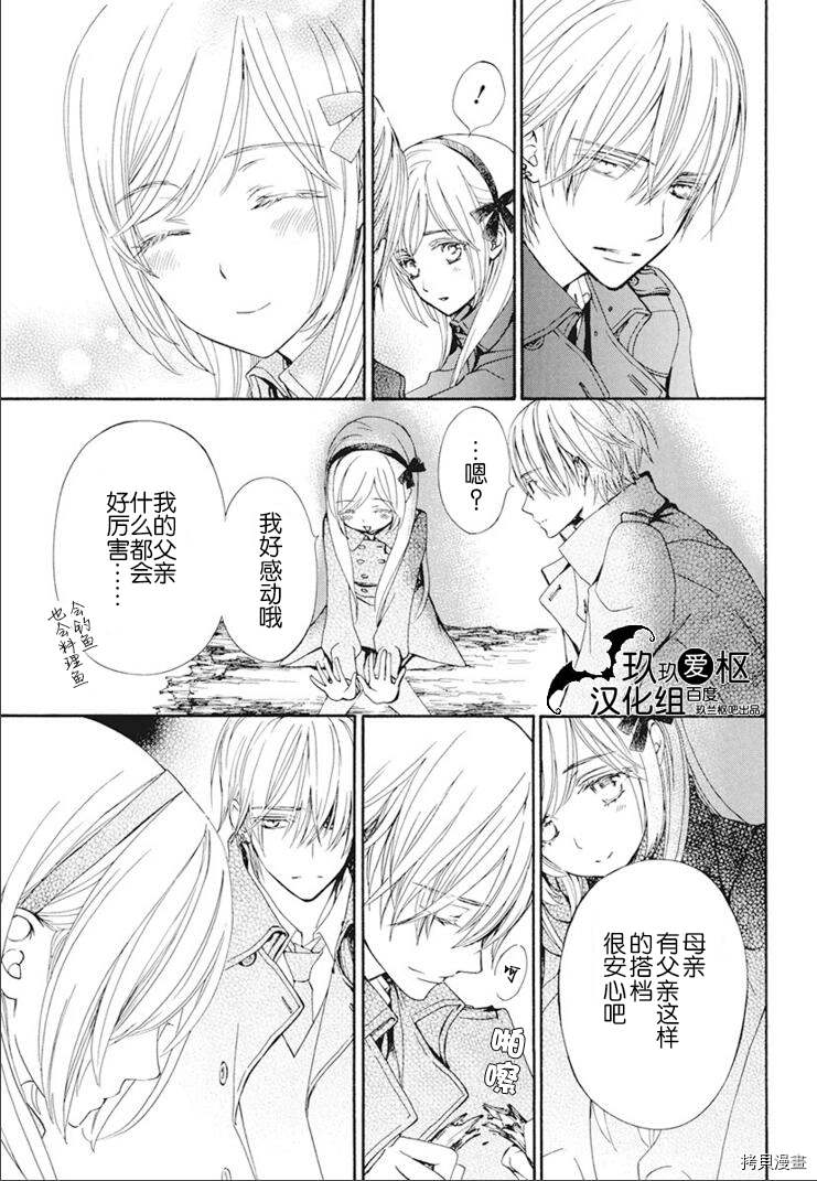 《吸血鬼骑士》漫画最新章节新35话免费下拉式在线观看章节第【10】张图片