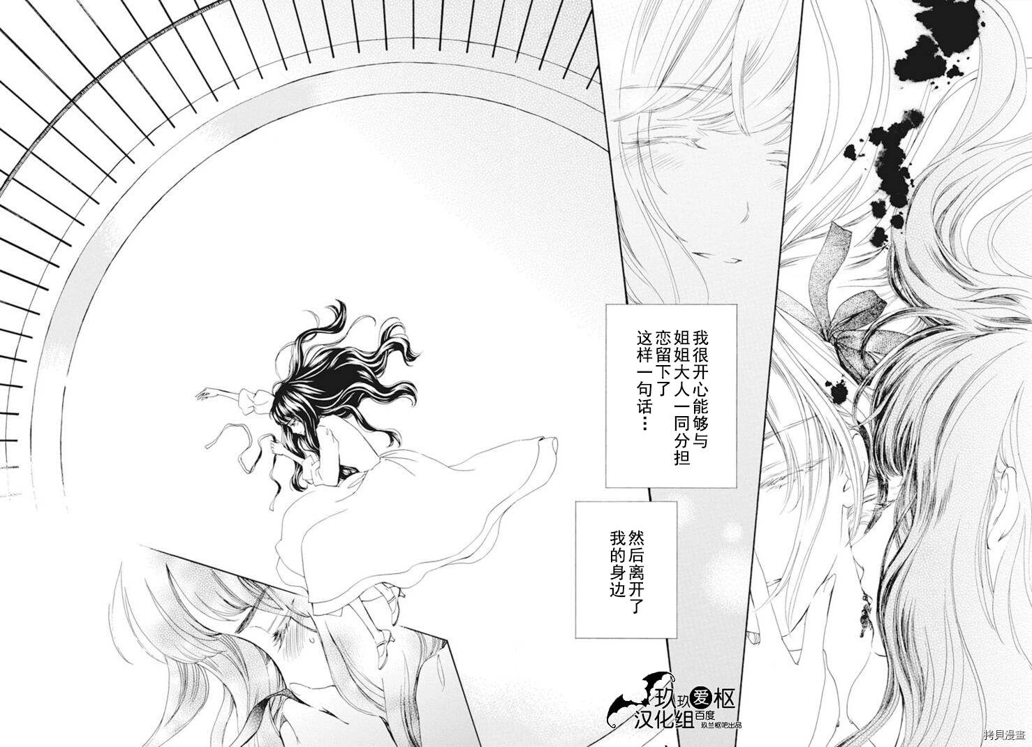 《吸血鬼骑士》漫画最新章节新32话免费下拉式在线观看章节第【23】张图片