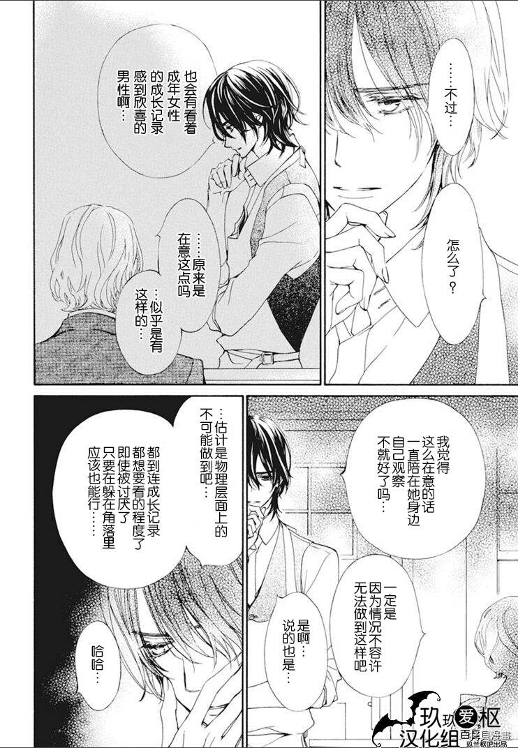 《吸血鬼骑士》漫画最新章节新26话免费下拉式在线观看章节第【23】张图片