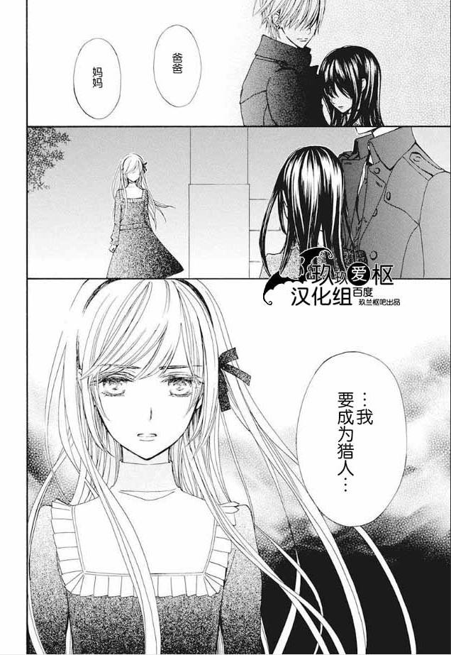 《吸血鬼骑士》漫画最新章节新22免费下拉式在线观看章节第【12】张图片