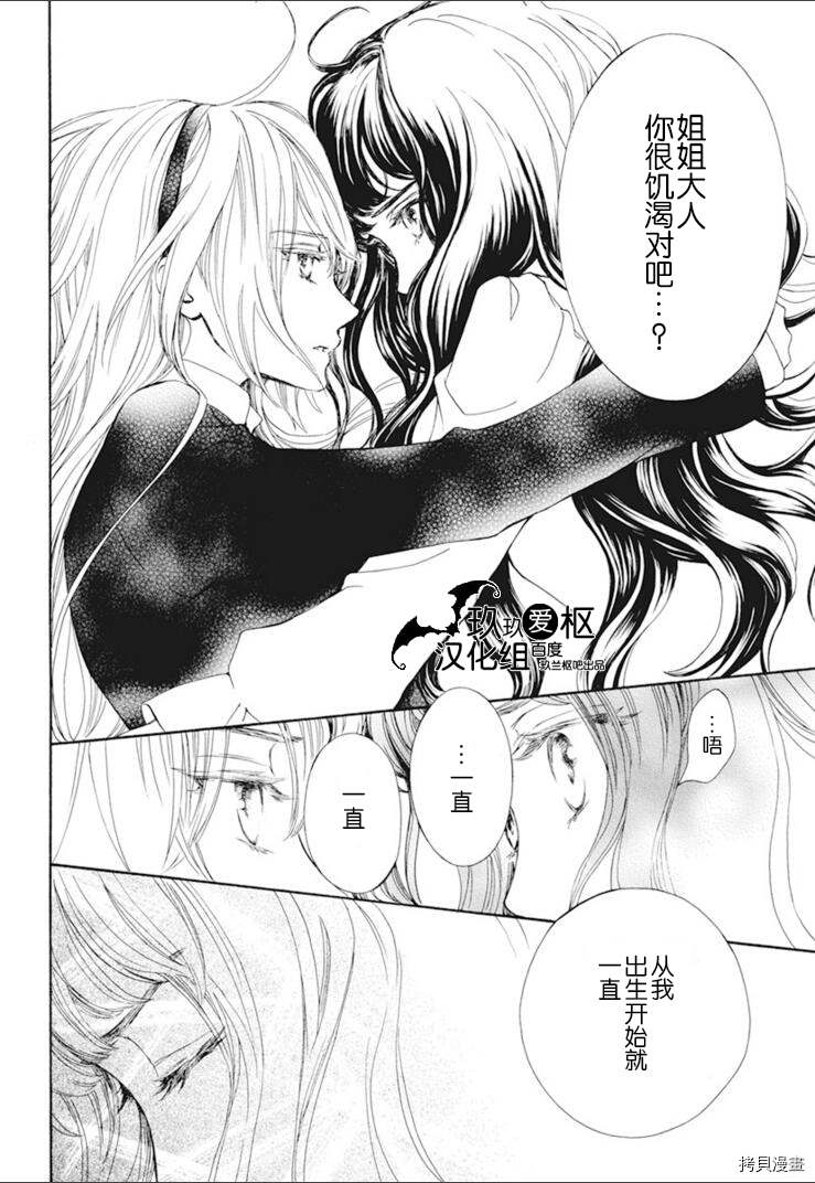 《吸血鬼骑士》漫画最新章节新32话免费下拉式在线观看章节第【14】张图片