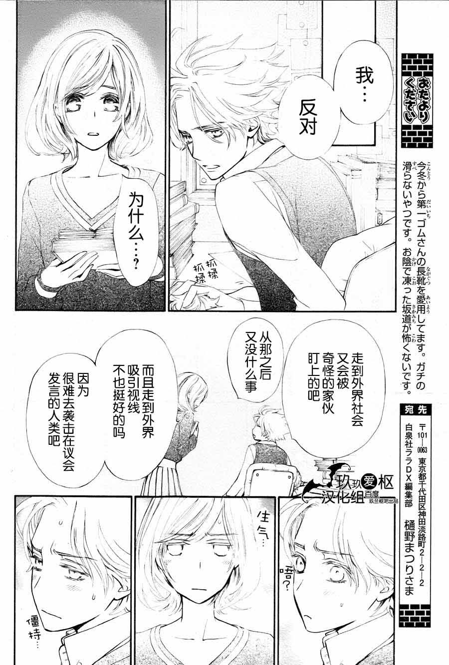 《吸血鬼骑士》漫画最新章节新09免费下拉式在线观看章节第【18】张图片