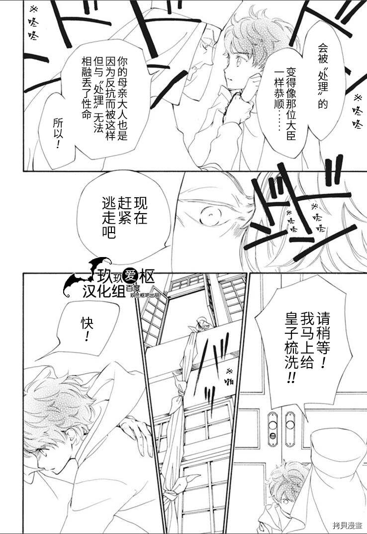 《吸血鬼骑士》漫画最新章节新33话免费下拉式在线观看章节第【14】张图片