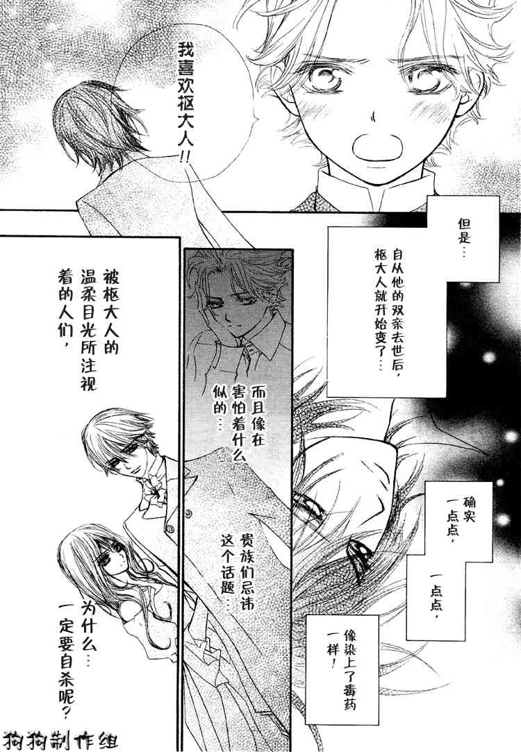 《吸血鬼骑士》漫画最新章节第28话免费下拉式在线观看章节第【26】张图片