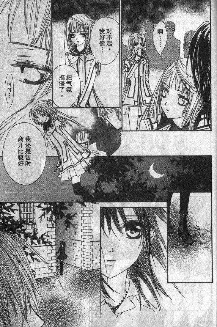 《吸血鬼骑士》漫画最新章节第3卷免费下拉式在线观看章节第【166】张图片