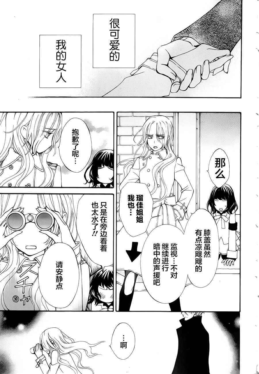 《吸血鬼骑士》漫画最新章节特别篇02免费下拉式在线观看章节第【23】张图片