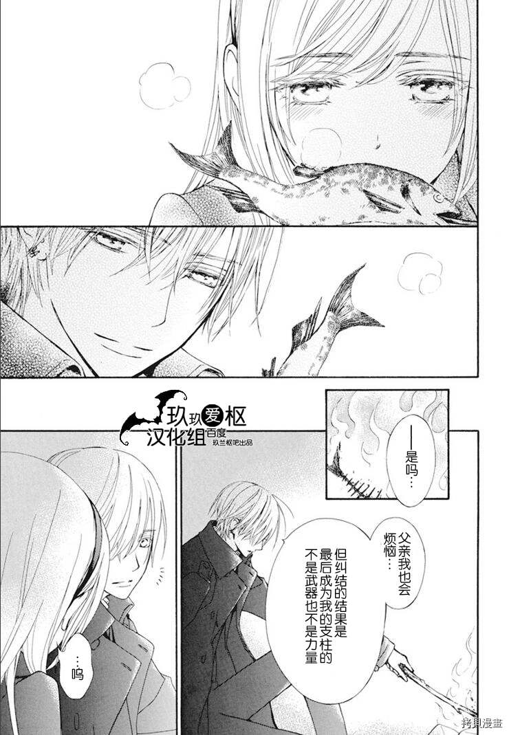 《吸血鬼骑士》漫画最新章节新35话免费下拉式在线观看章节第【12】张图片