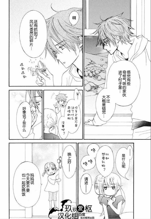 《吸血鬼骑士》漫画最新章节新22免费下拉式在线观看章节第【14】张图片
