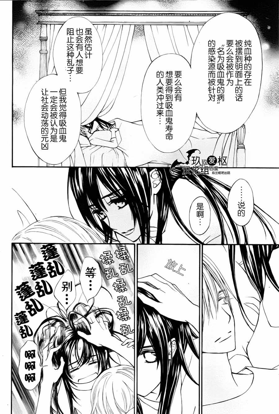 《吸血鬼骑士》漫画最新章节新13免费下拉式在线观看章节第【6】张图片