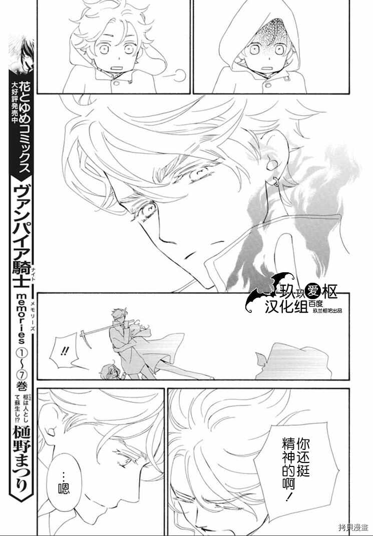 《吸血鬼骑士》漫画最新章节新35话免费下拉式在线观看章节第【6】张图片