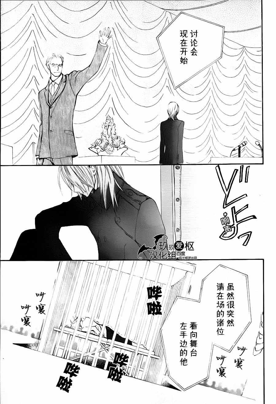 《吸血鬼骑士》漫画最新章节新17免费下拉式在线观看章节第【23】张图片