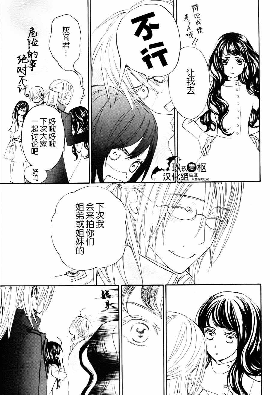 《吸血鬼骑士》漫画最新章节新17免费下拉式在线观看章节第【21】张图片