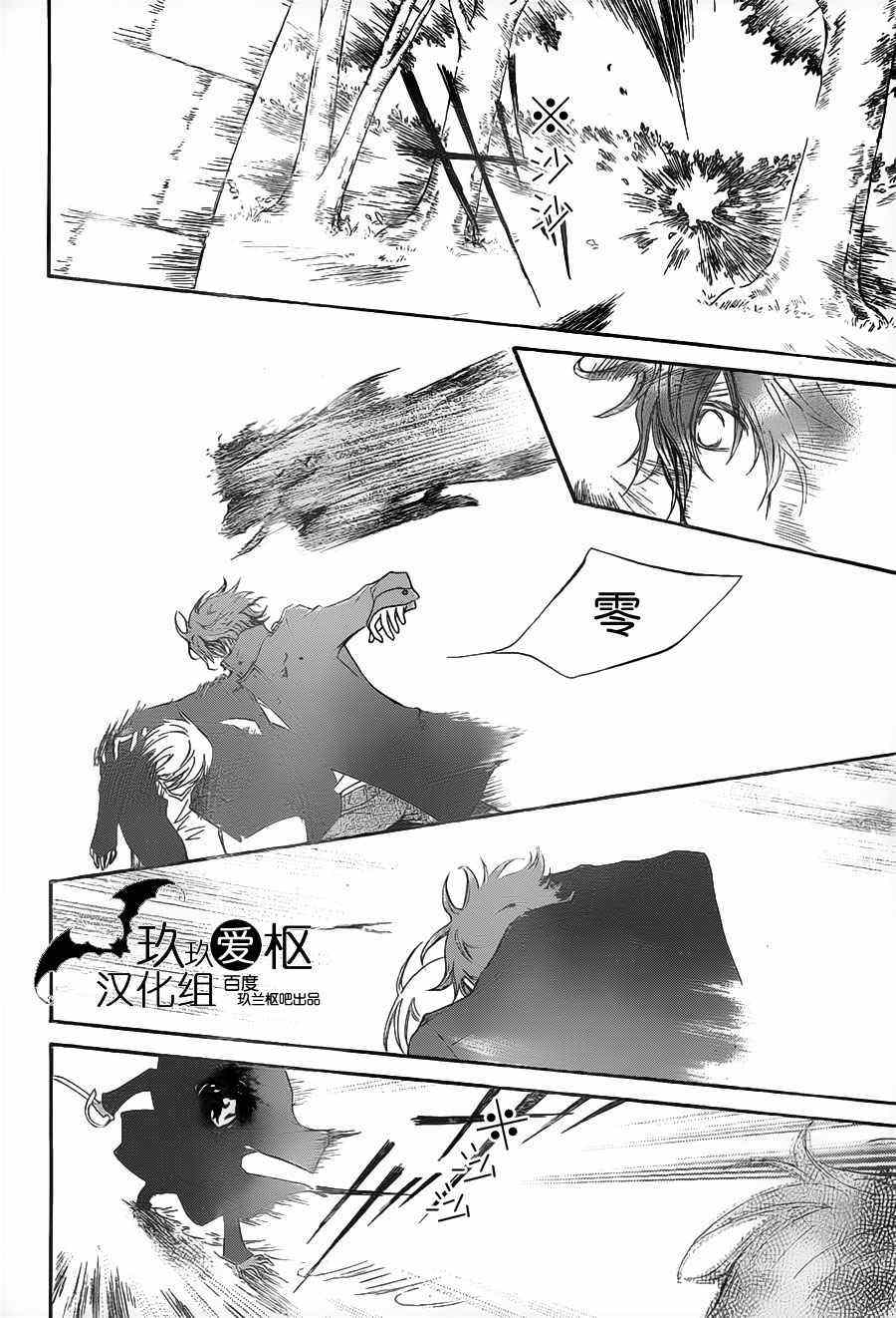 《吸血鬼骑士》漫画最新章节第90话免费下拉式在线观看章节第【30】张图片