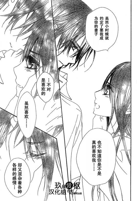 《吸血鬼骑士》漫画最新章节第66话免费下拉式在线观看章节第【25】张图片