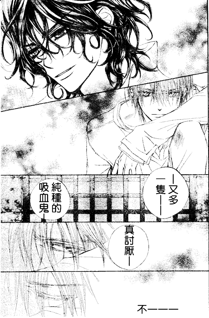 《吸血鬼骑士》漫画最新章节第39话免费下拉式在线观看章节第【19】张图片