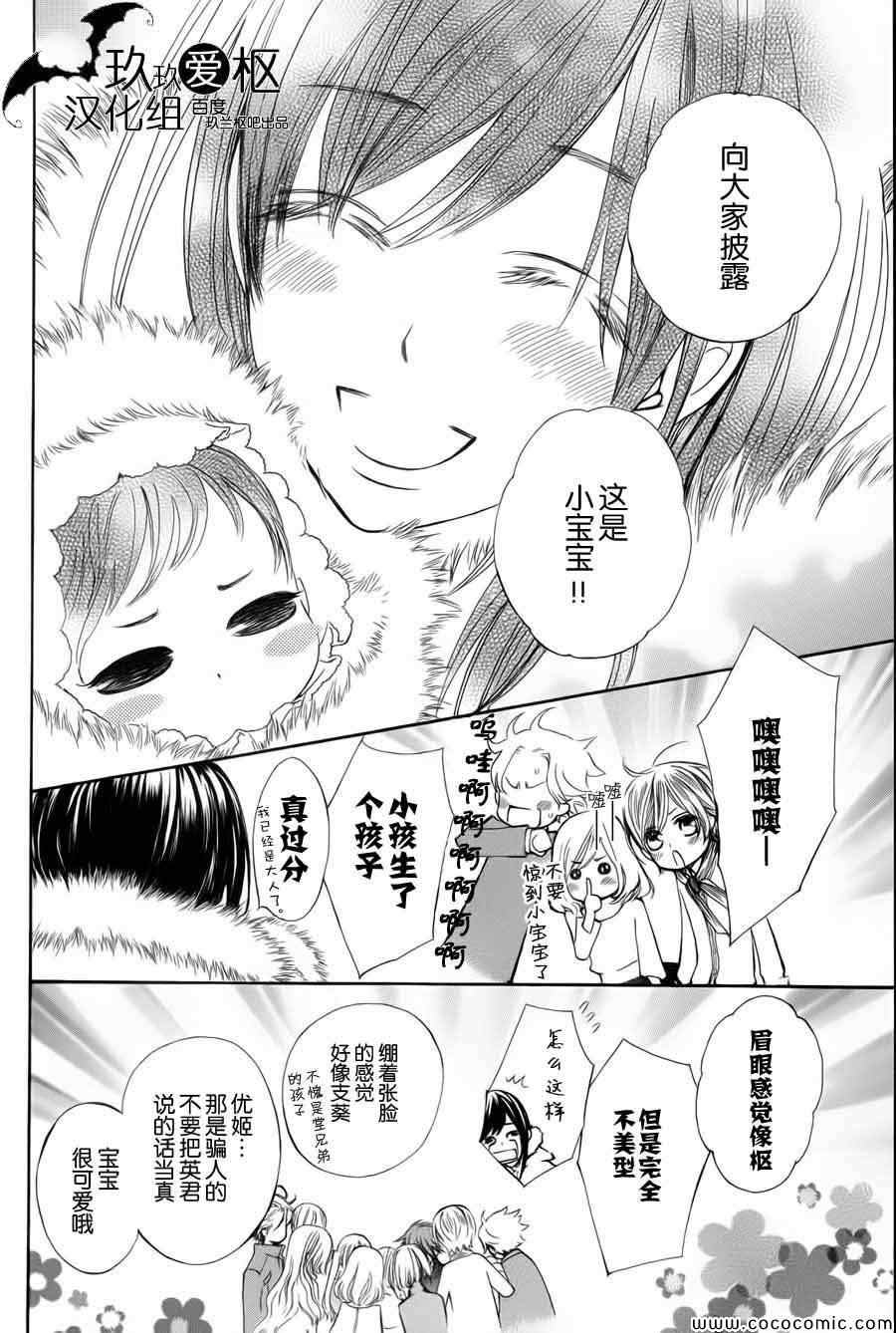 《吸血鬼骑士》漫画最新章节特别篇免费下拉式在线观看章节第【24】张图片