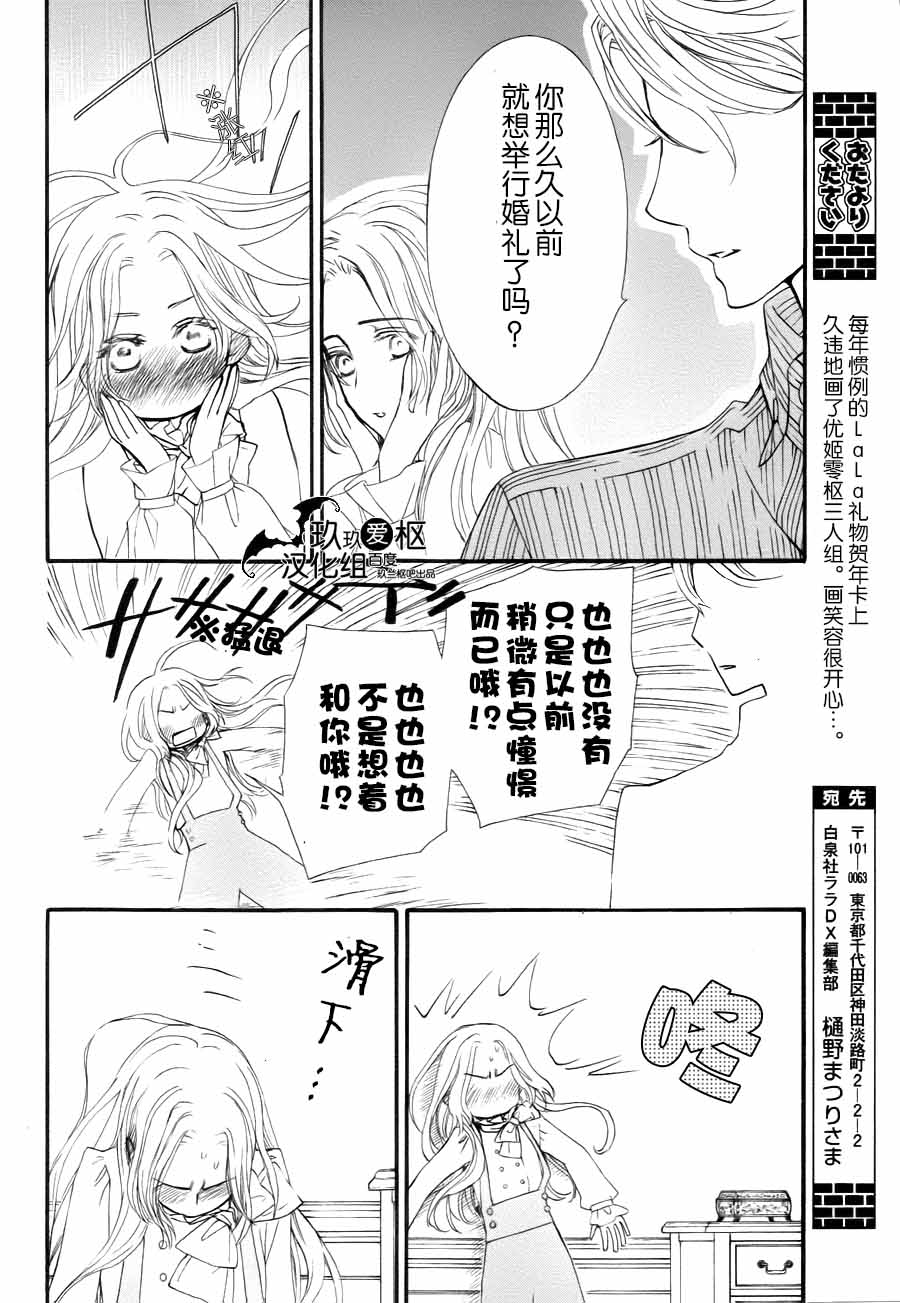 《吸血鬼骑士》漫画最新章节新13免费下拉式在线观看章节第【18】张图片