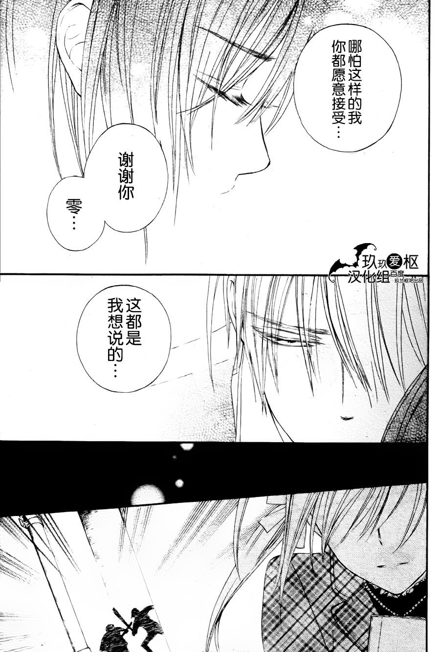 《吸血鬼骑士》漫画最新章节新10免费下拉式在线观看章节第【7】张图片